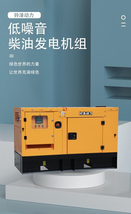 铃泽20kw工厂工地酒店学校医院房地产常用备用柴油发电机组