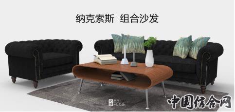 必要商城新款美式沙发较曲美家具同款便宜5000元-广州市房地产行业协会